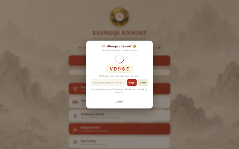 XIANGQI KNIGHT screenshot 7
