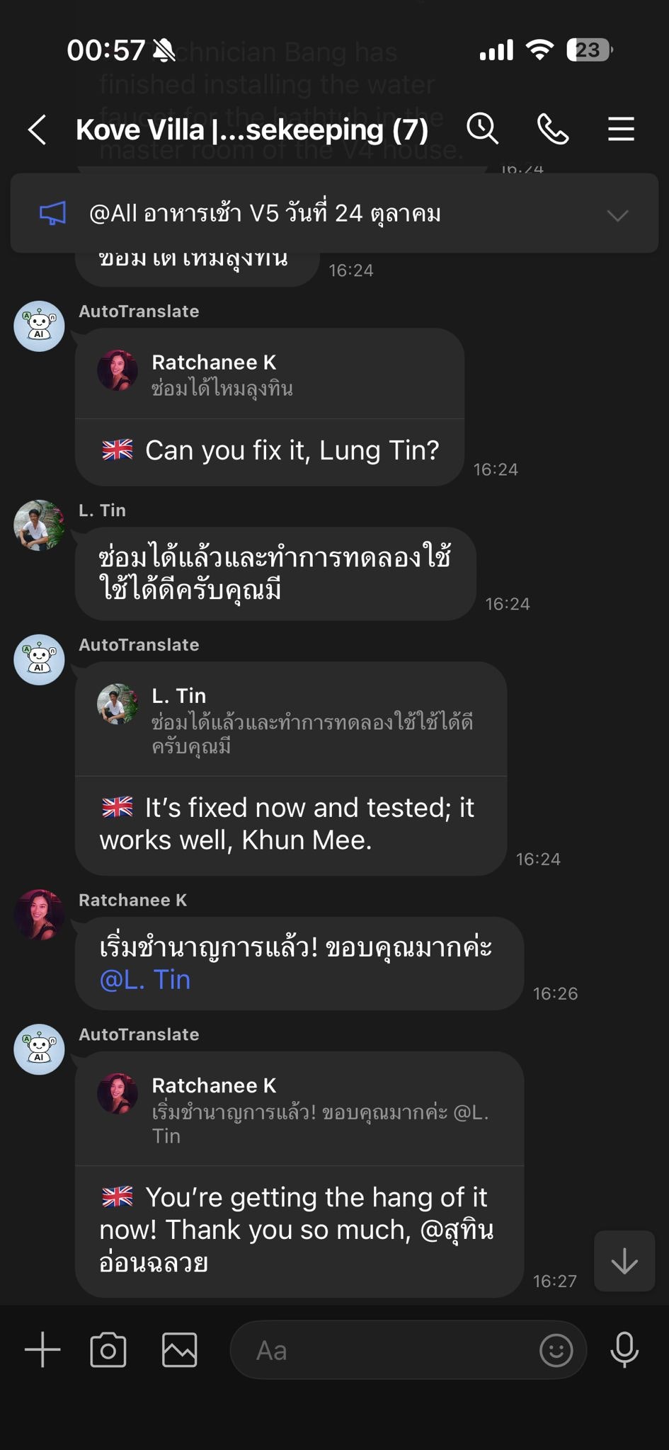 LINE AutoTranslate - Screenshot 2 showing product features and functionality