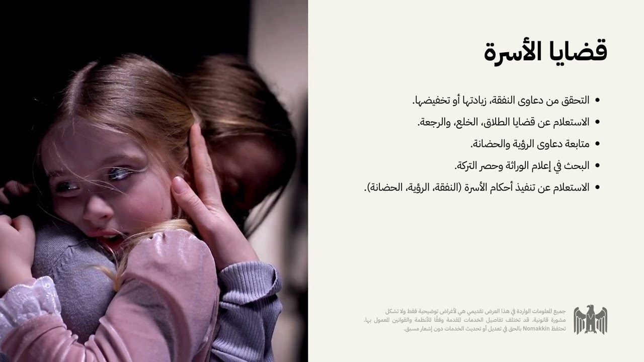 Nomakkin gallery image