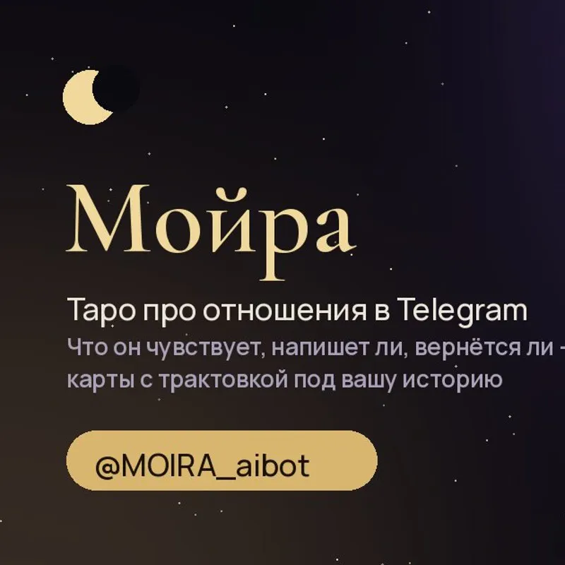 MOIRA screenshot 2