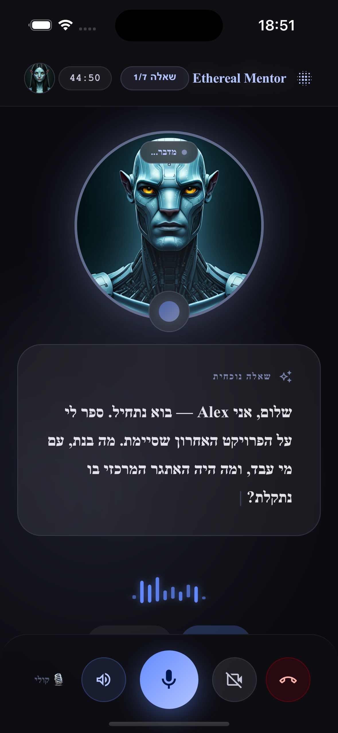  InterviewAI gallery image