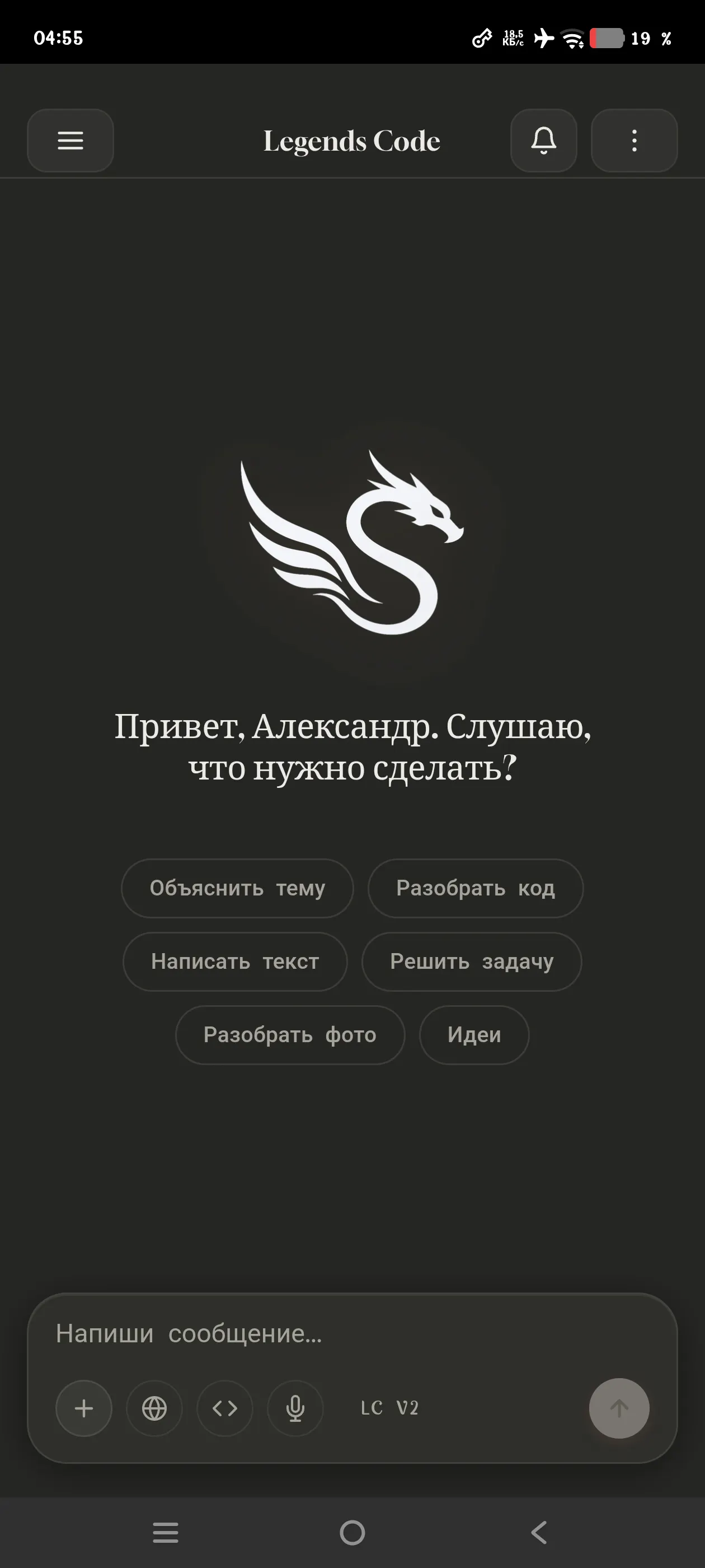 Legends Code gallery image