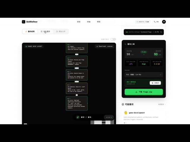AI Agent Skills Refiner