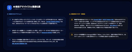 pc builder pro ai gallery image