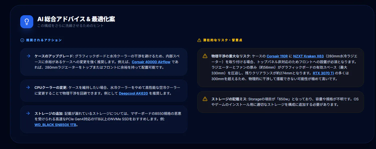 スクリーンショット 6