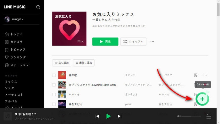 Penukar Muzik Line Noteburner media 3