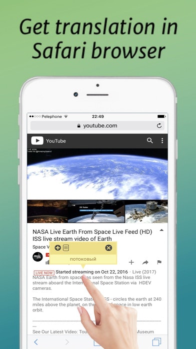 Translate by Touch gallery image
