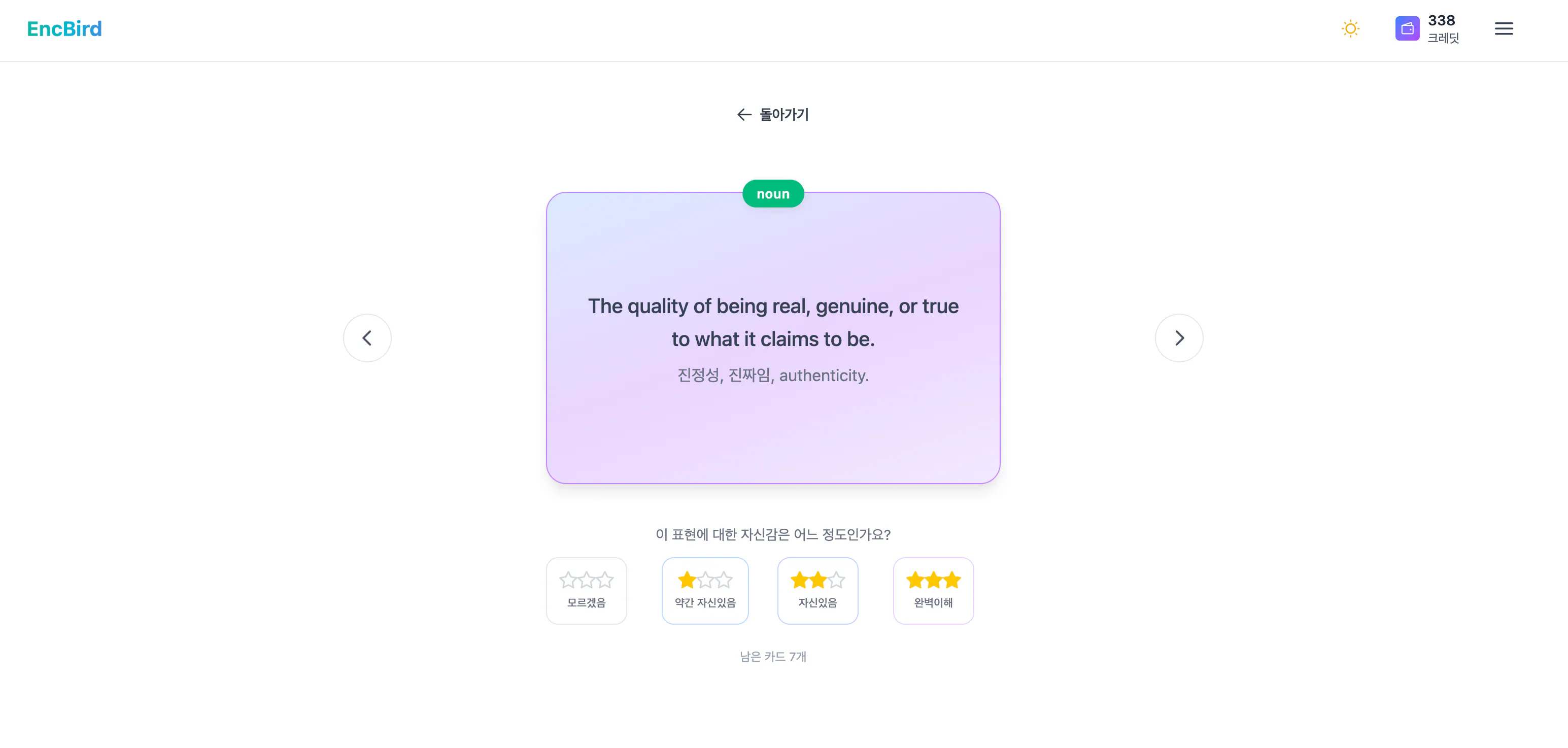 EncBird gallery image