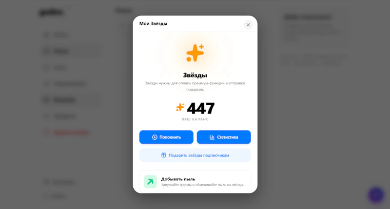 Gudex — Творческая социальная сеть screenshot 2