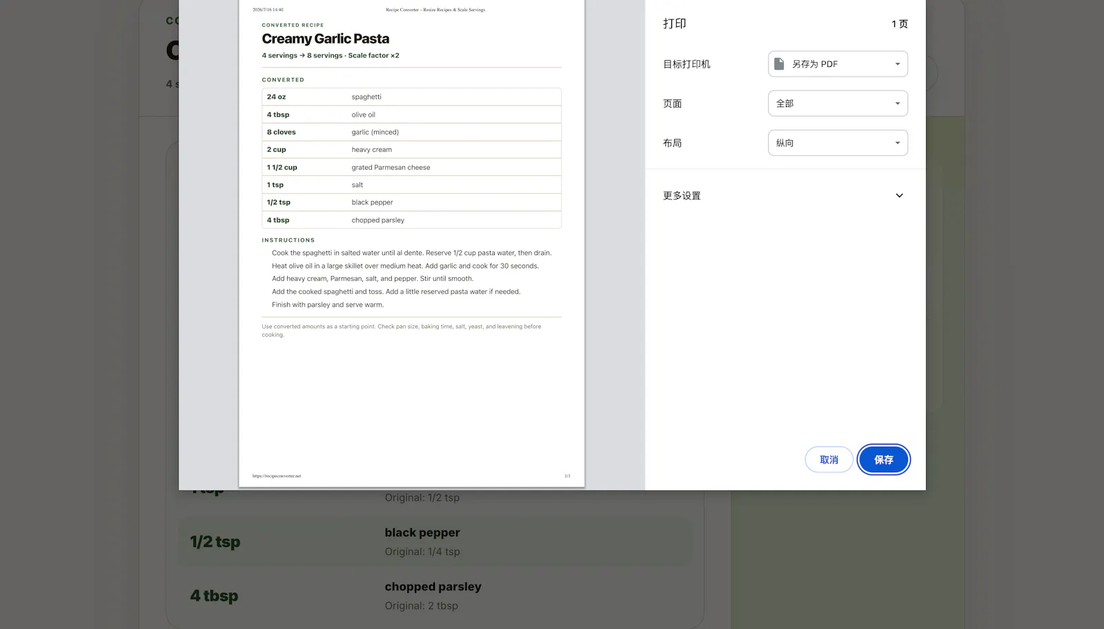 Recipe Converter screenshot 5