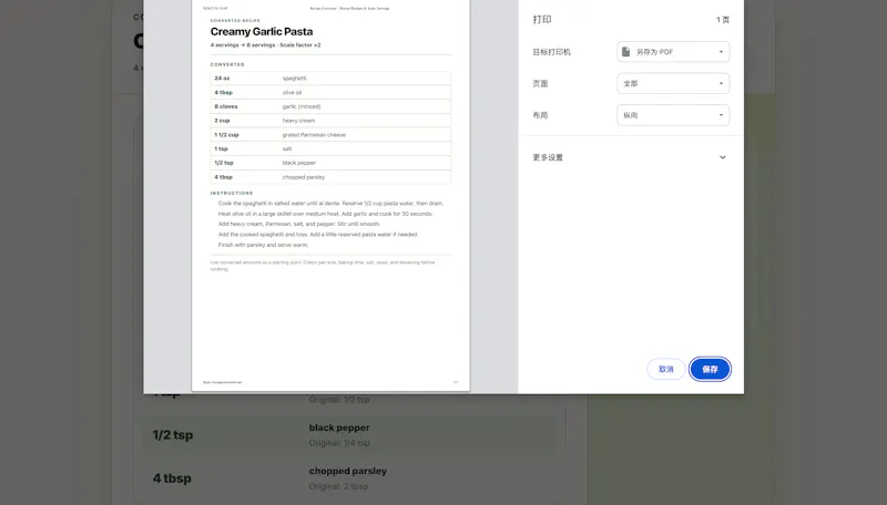 Recipe Converter screenshot 5