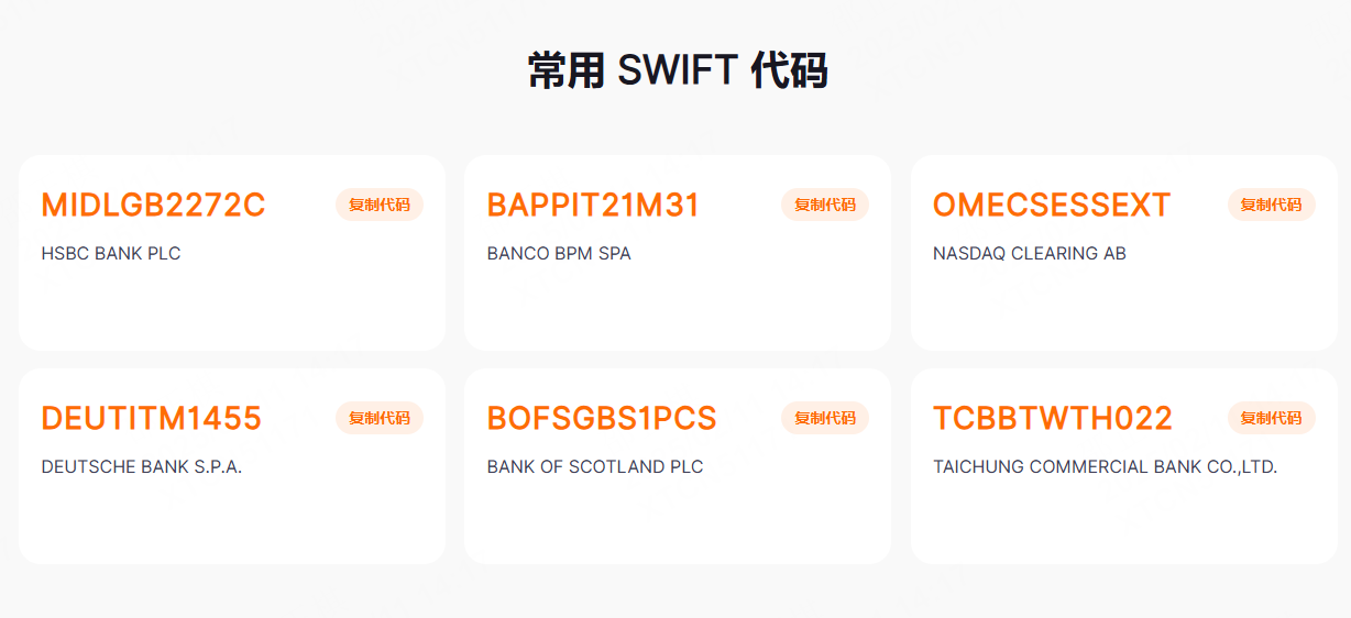 XTransferMySwiftCodes gallery image