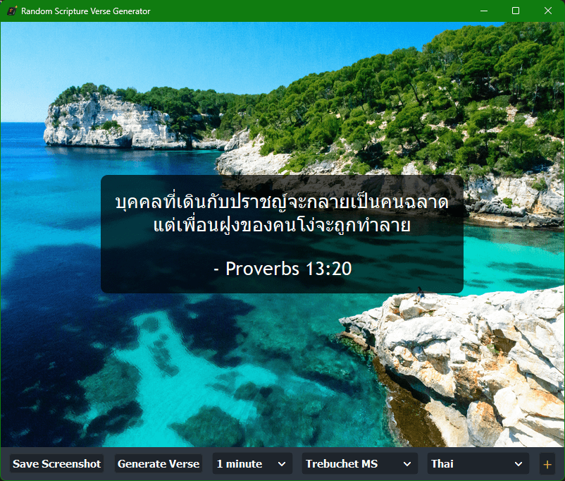 Random Scripture Verse Generator gallery image