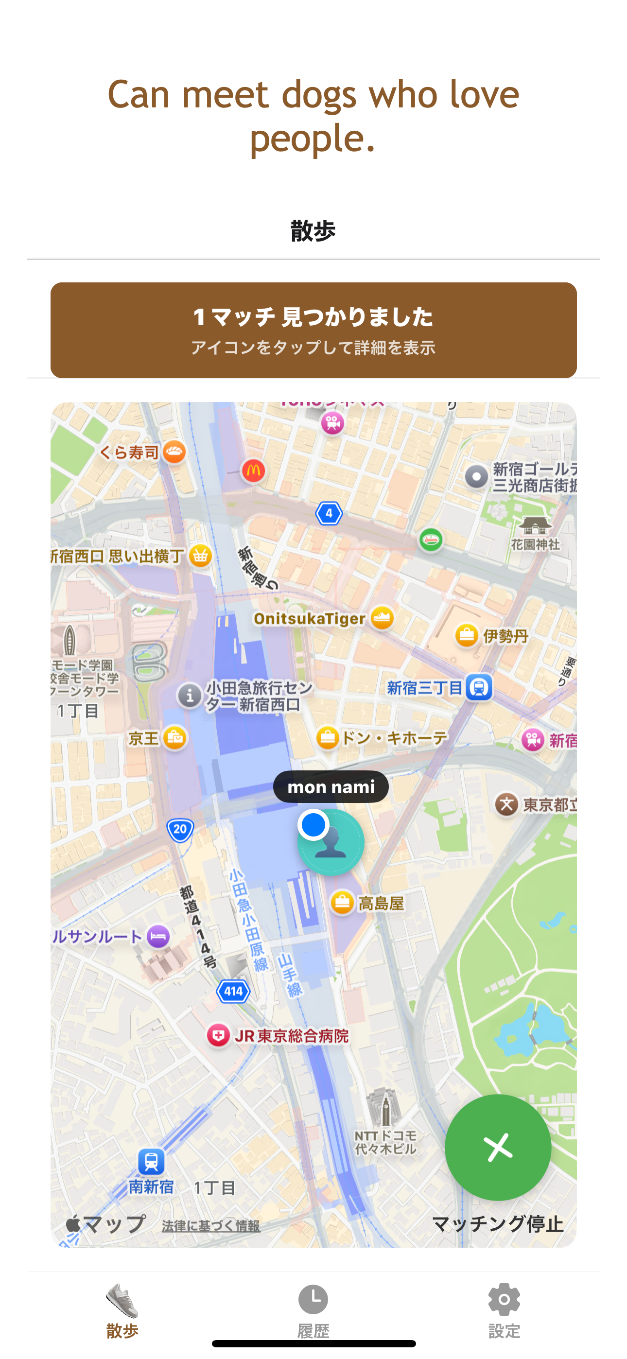 nadete - Screenshot 3 showing product features and functionality
