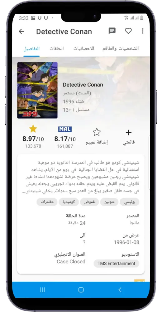 Media Anime Slayer Apk - Menonton filem animasi percuma 2