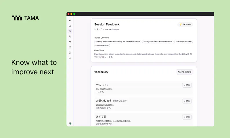 TAMA screenshot 3