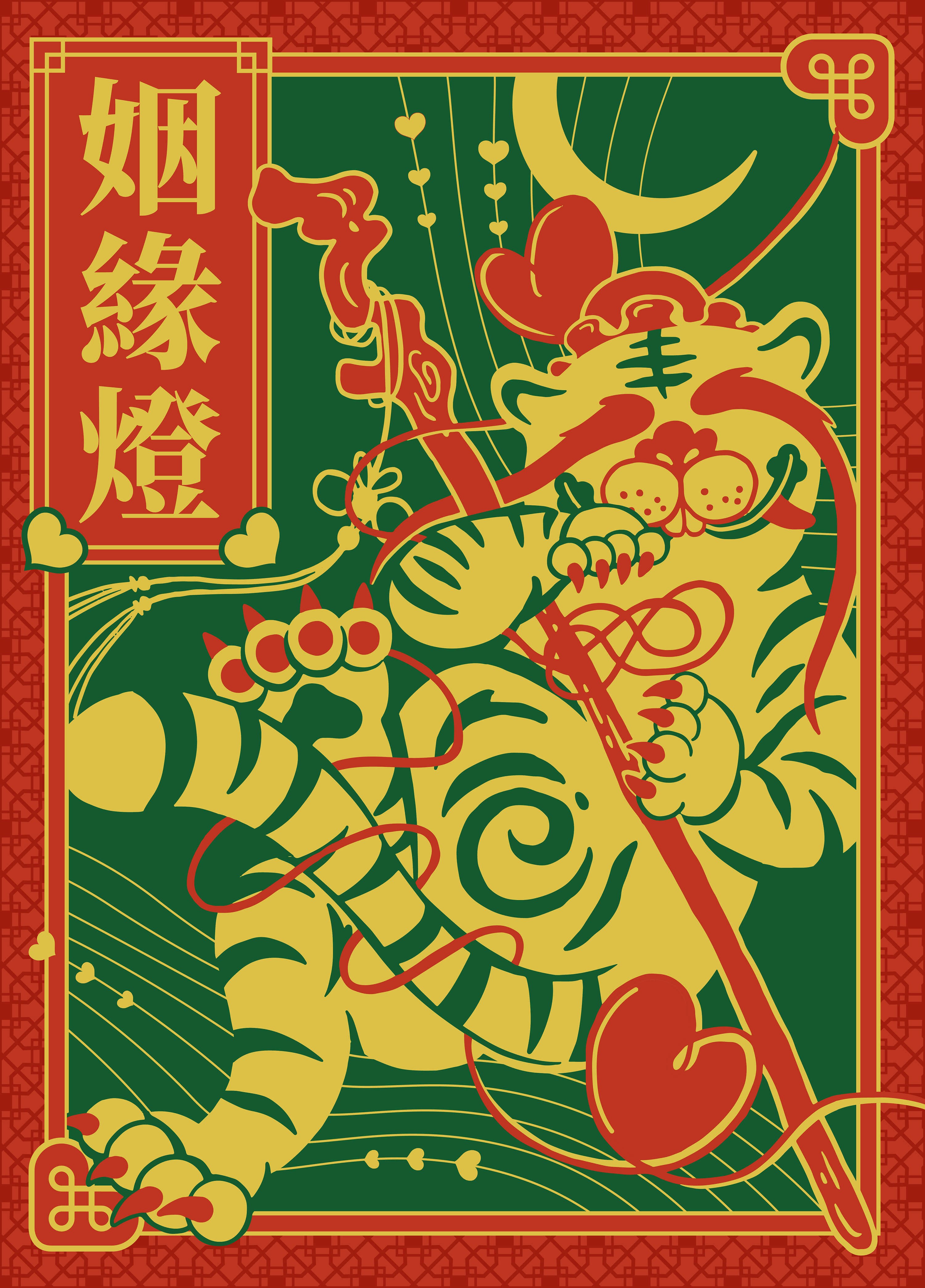 Lunar New Year Blessings Ceremony NFT gallery image