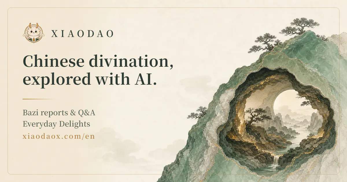 Xiaodao gallery image
