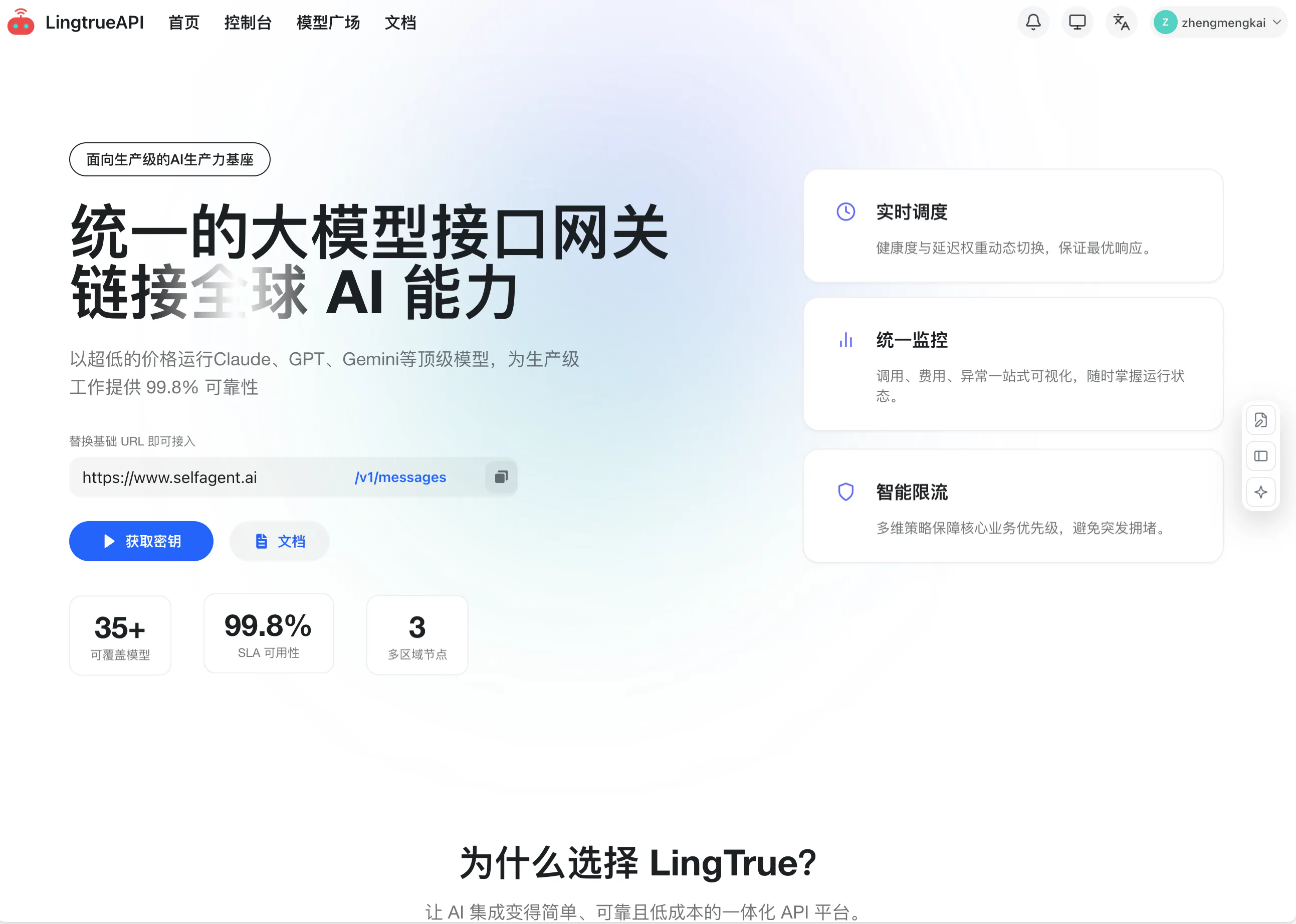 LINGTRUEAPI gallery image