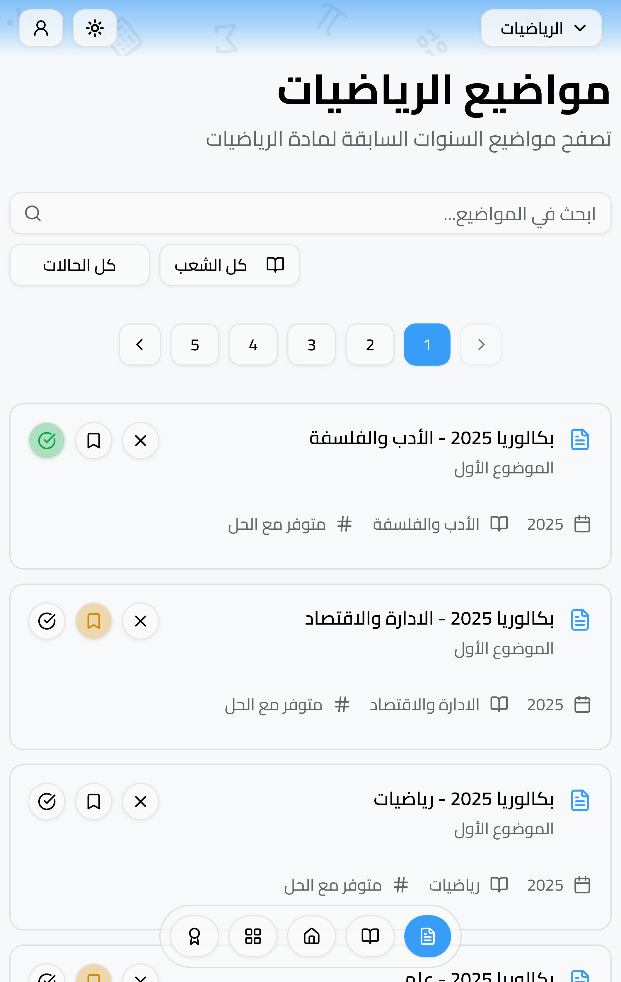 Média vingt - Plateforme intelligente pour les étudiants du baccalauréat 4