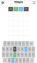 Shobdle gallery image