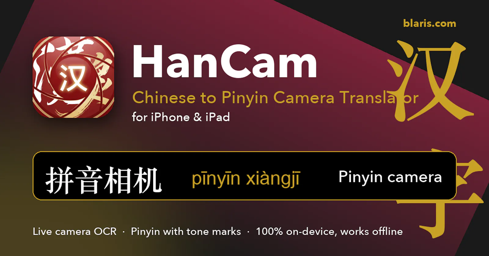 HanCam screenshot 2