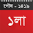Bangla Date Display