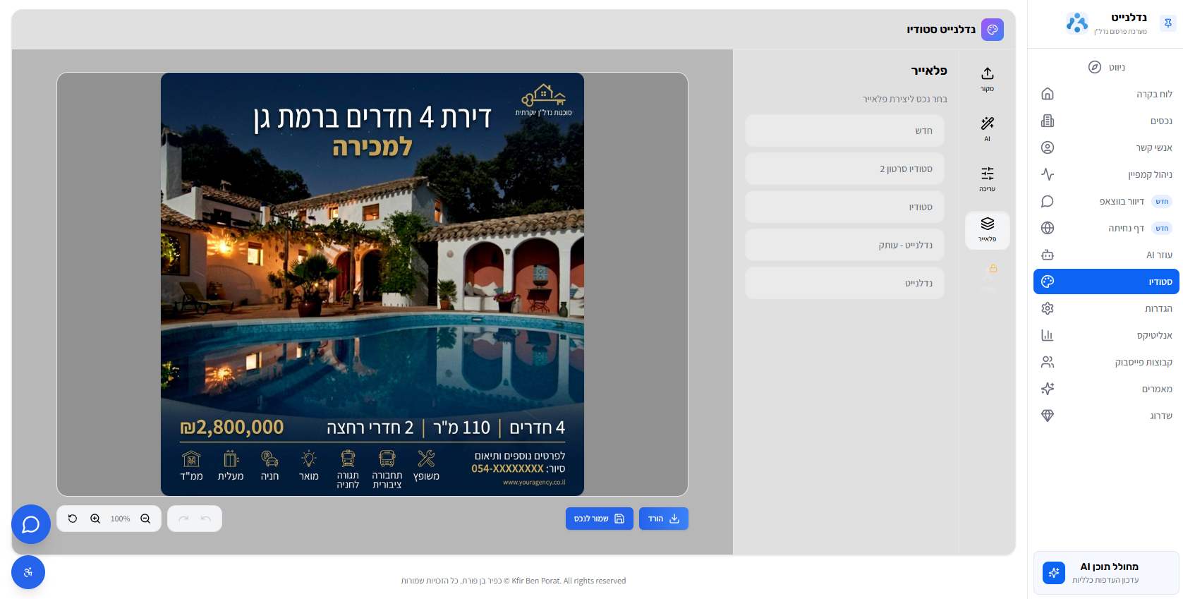 Nadlanite | נדלנייט gallery image