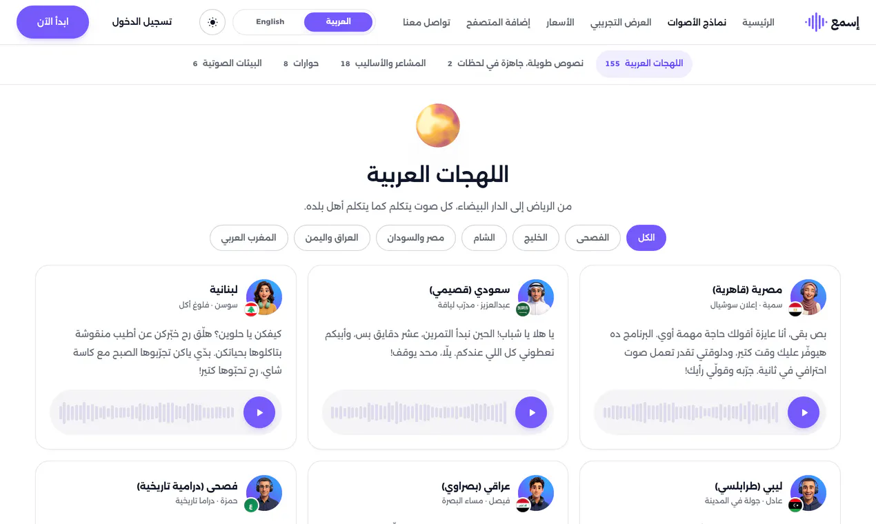 Listen gallery image