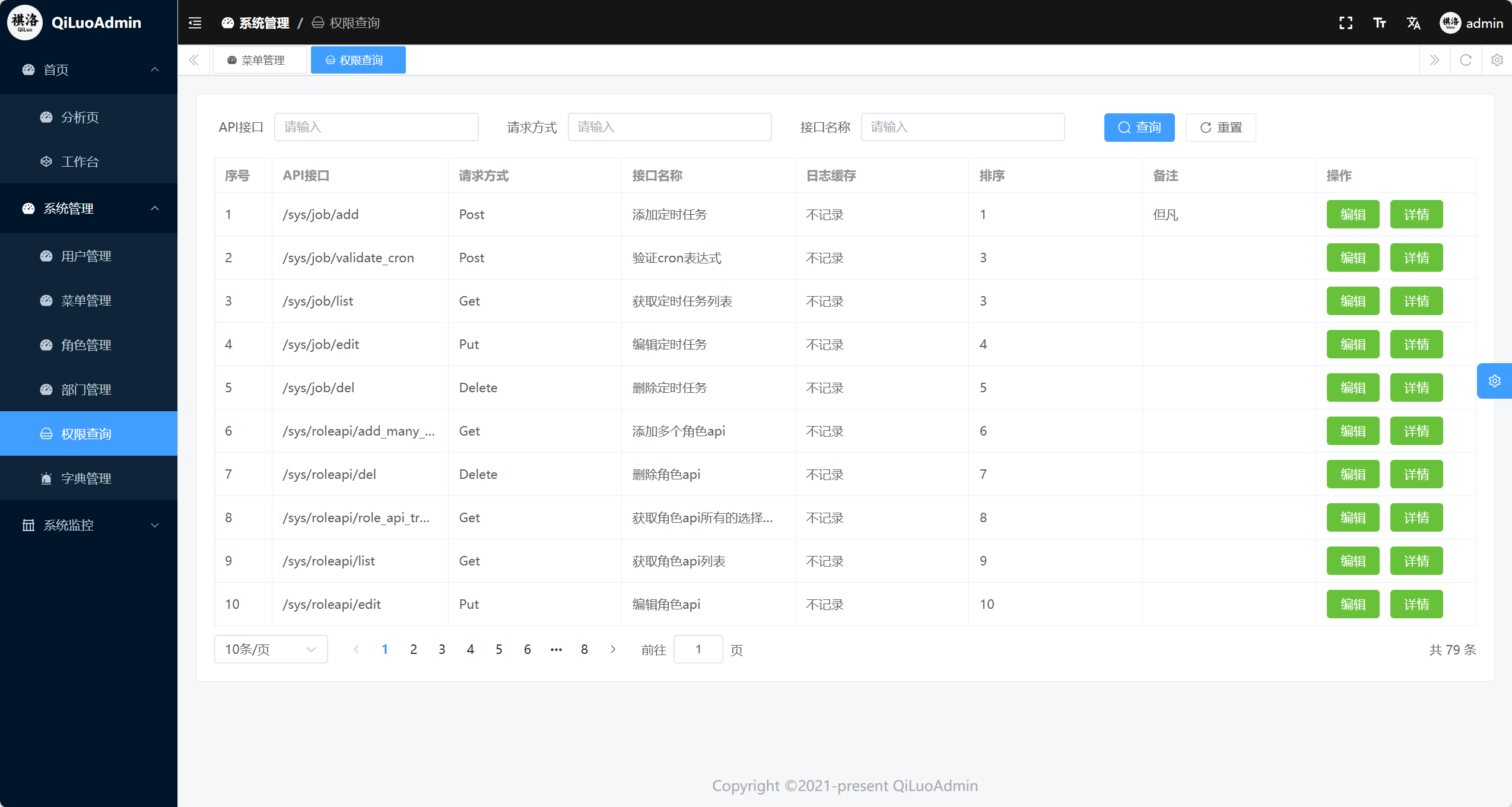 Rust QiLuo Web gallery image