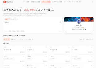 MojiStyle gallery image