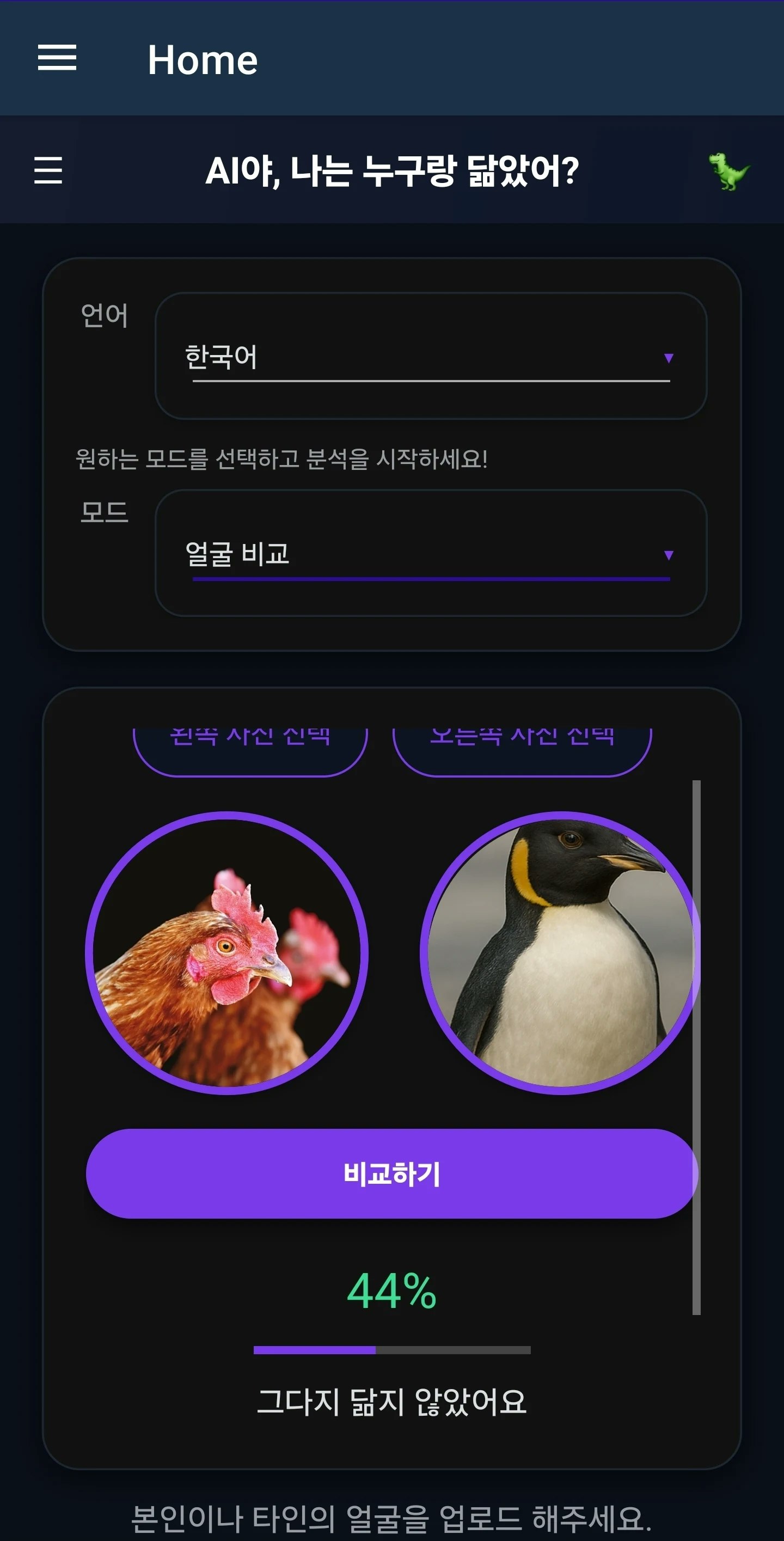 Who Do I Look Like? AI gallery image