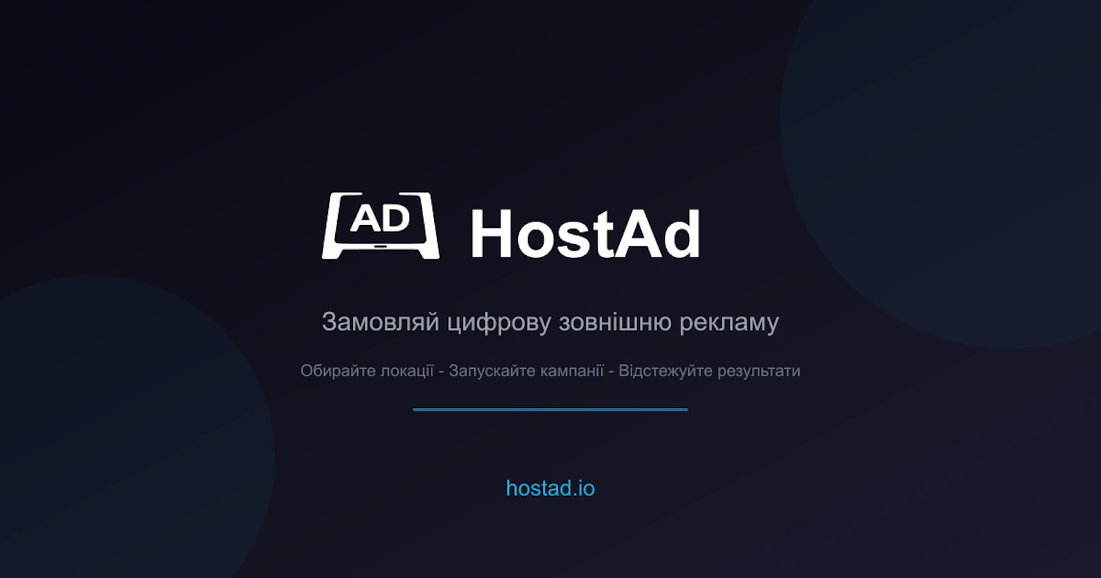 HostAd screenshot 1