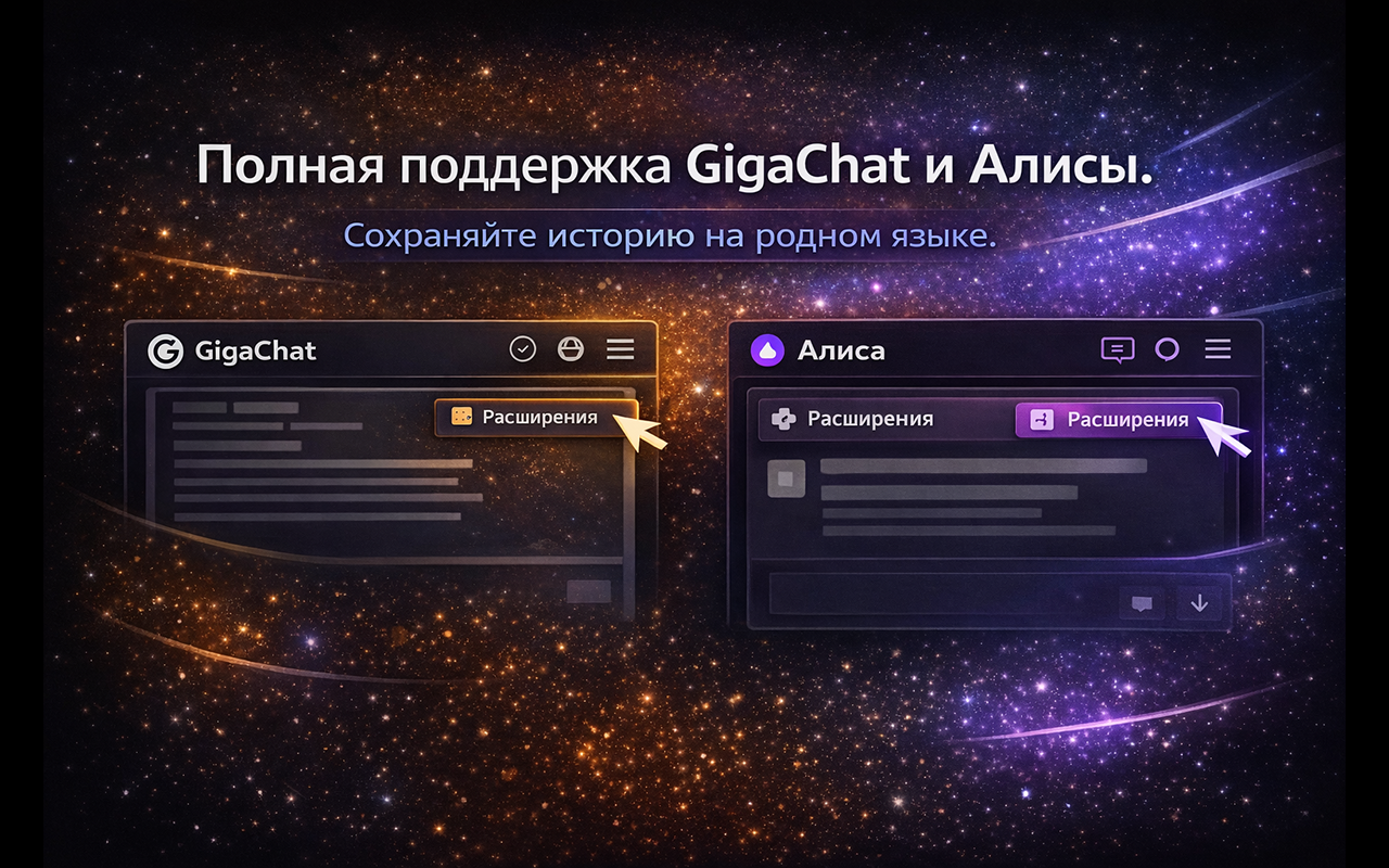 PolyCode Chat Saver CG gallery image