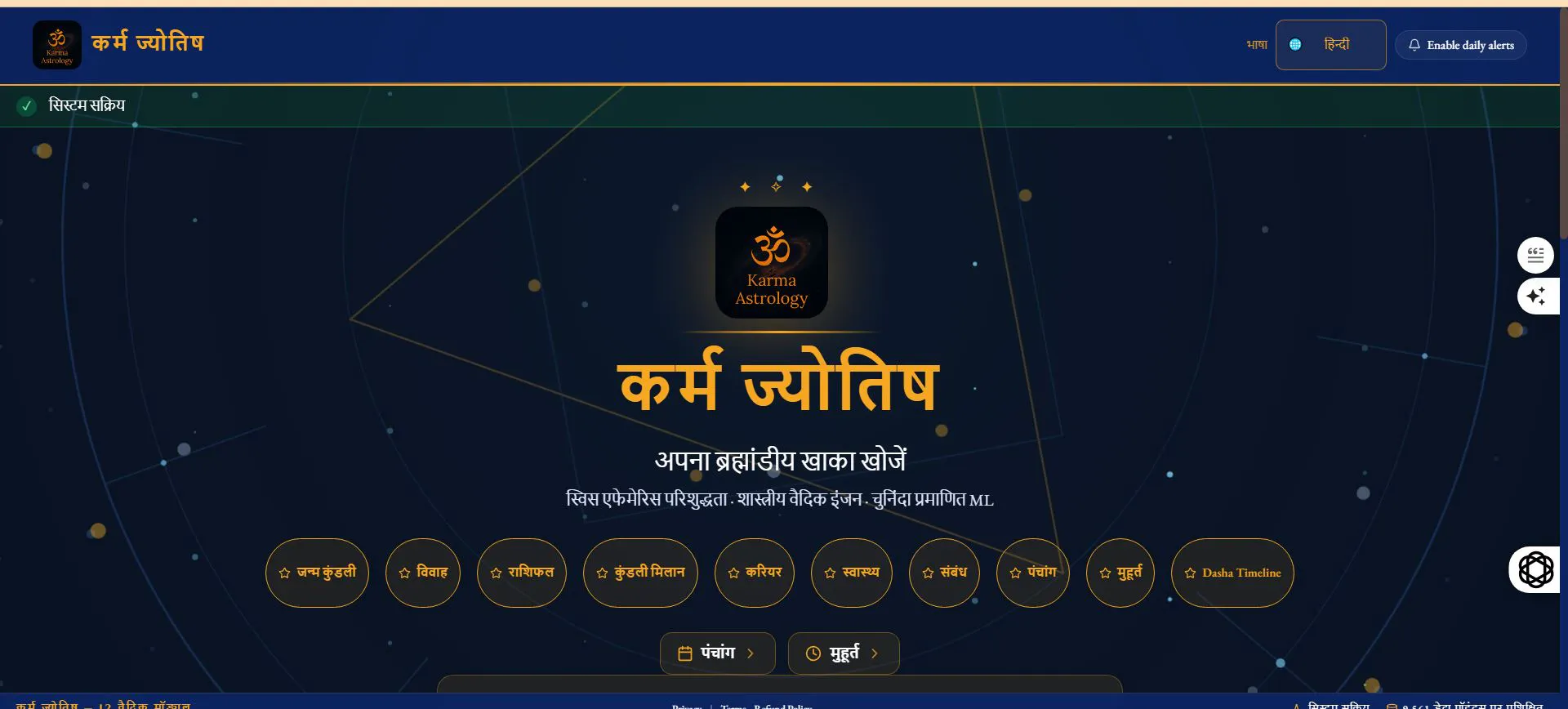 Karma Astrology gallery image