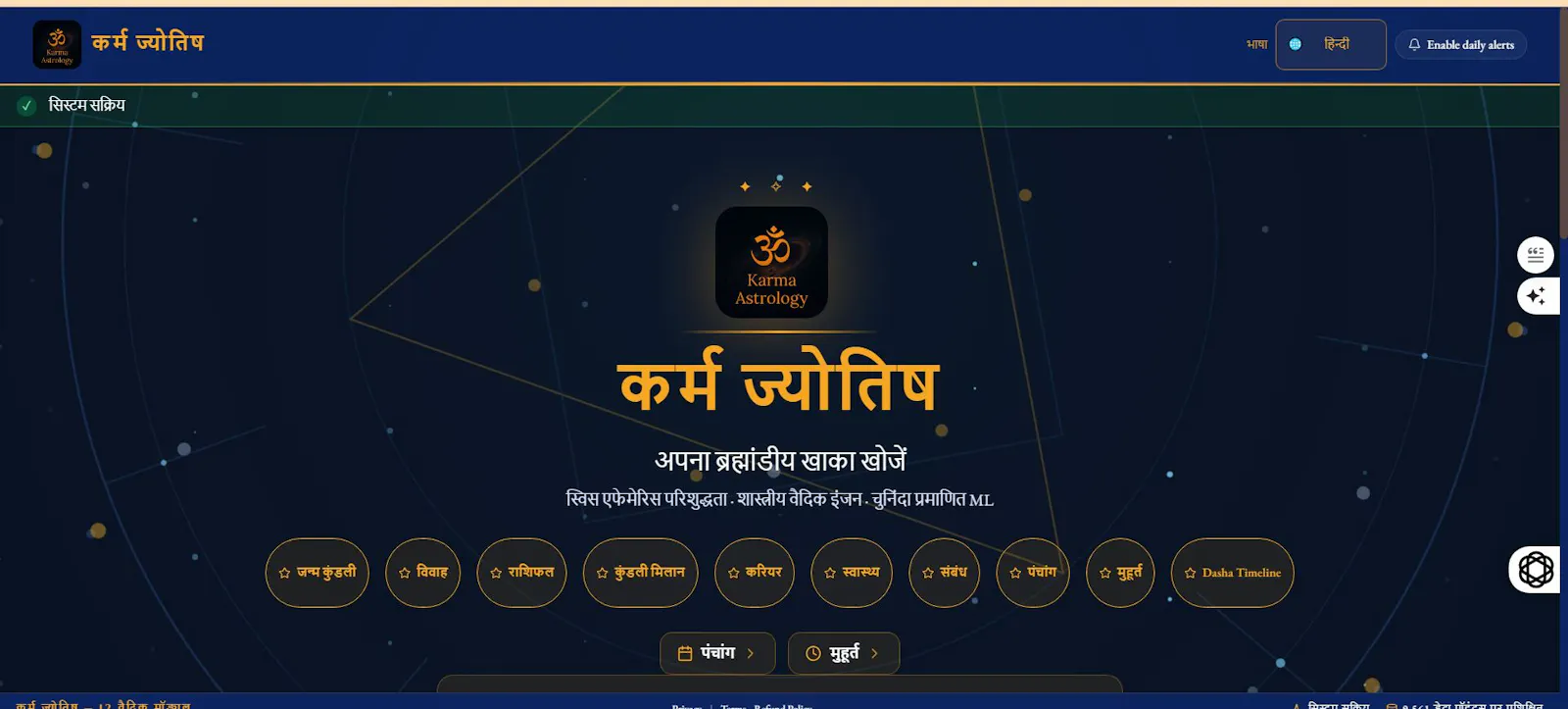 Karma Astrology screenshot 5