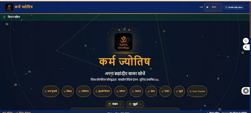 Karma Astrology screenshot 5