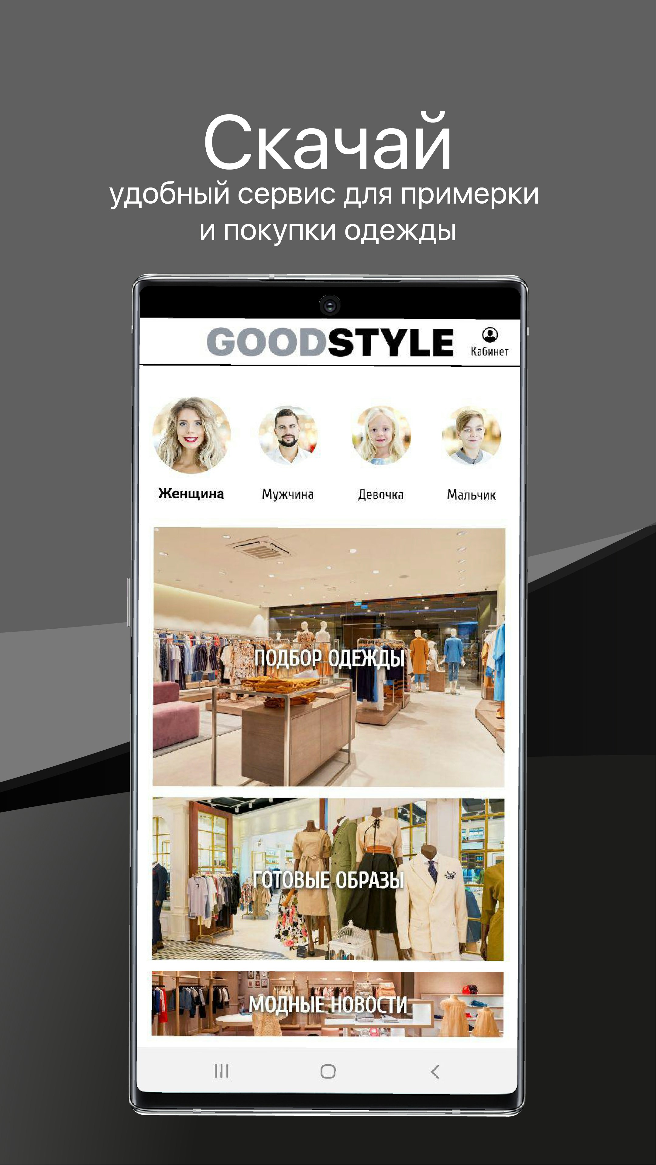 Goodstyle gallery image