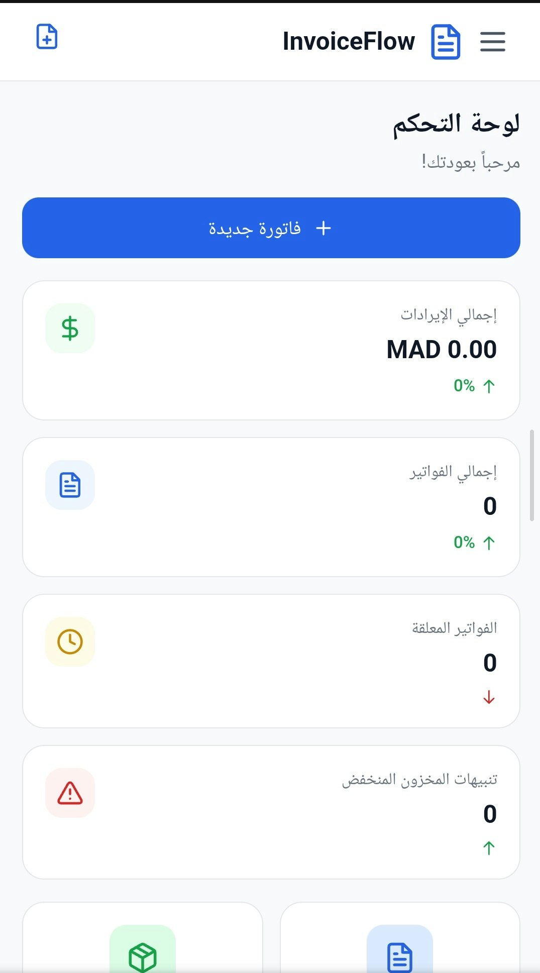 InvoiceFlow gallery image