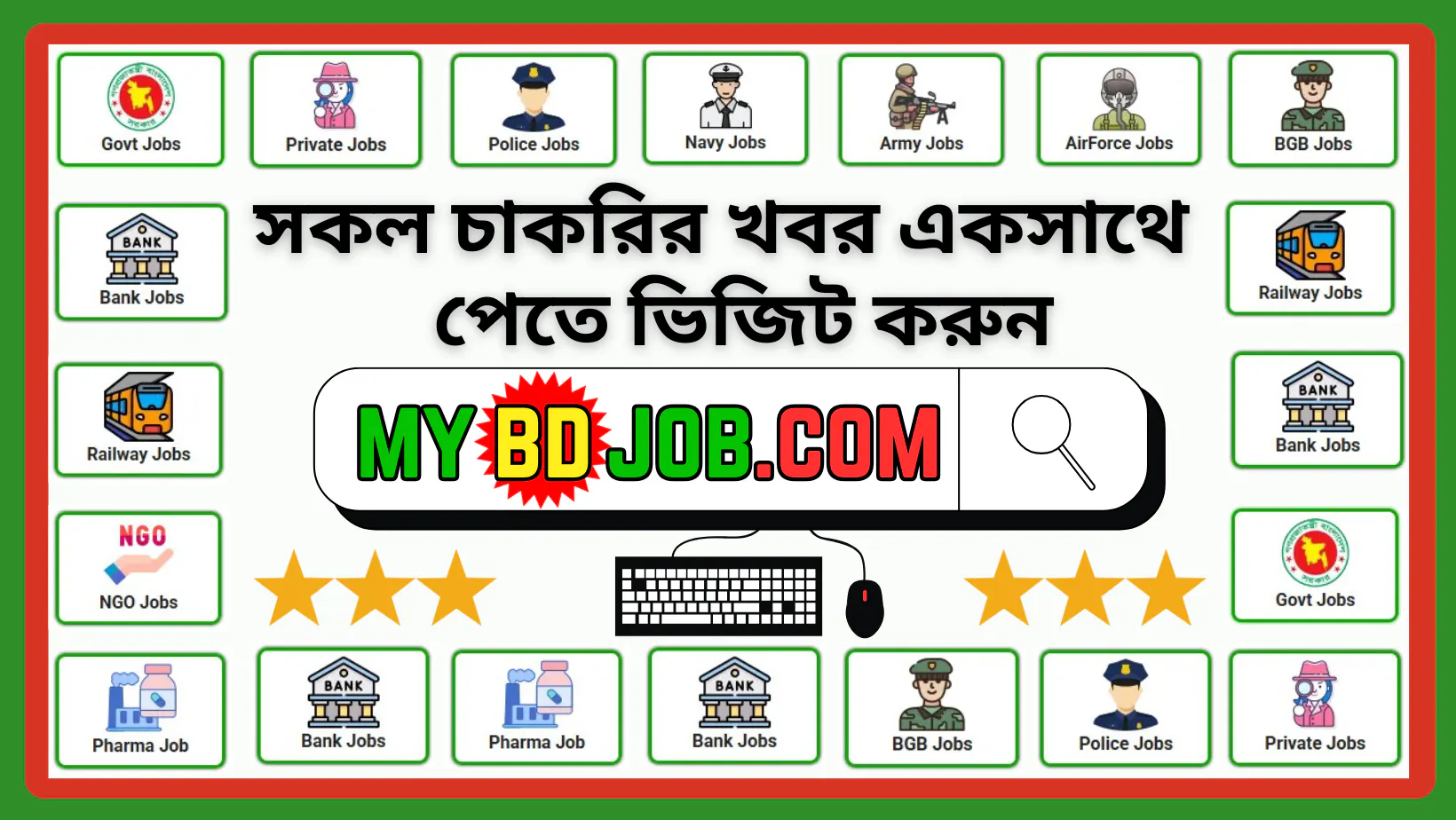 BD Job Circular 2024 gallery image