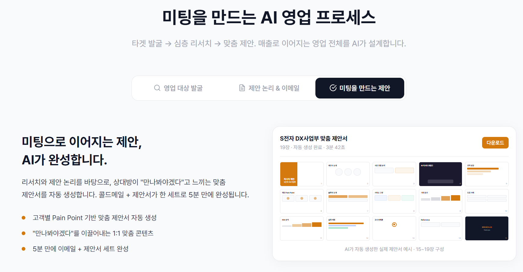 Bread AI gallery image