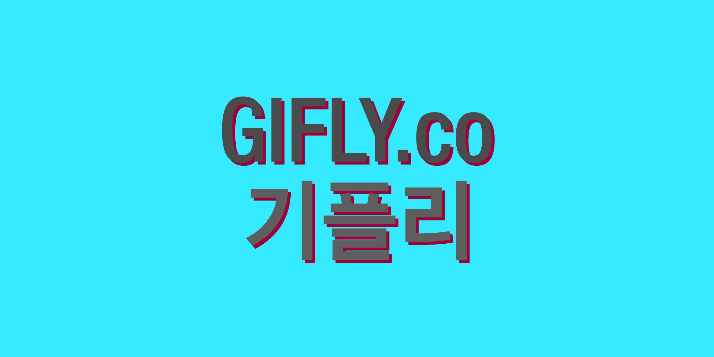 GIFLY.co media 1