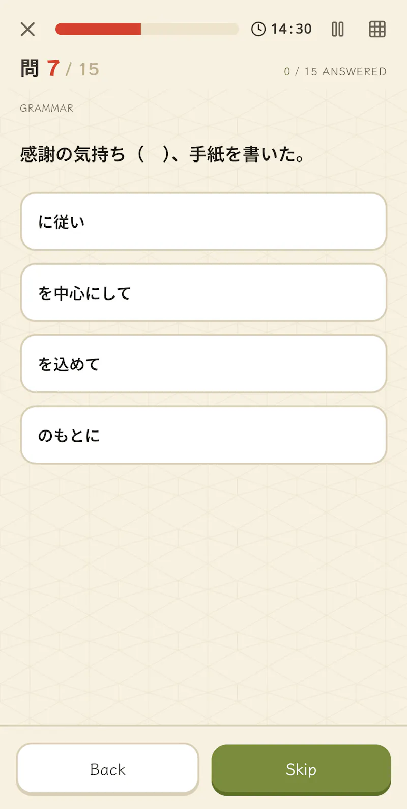 nihongojouzu.jp screenshot 2