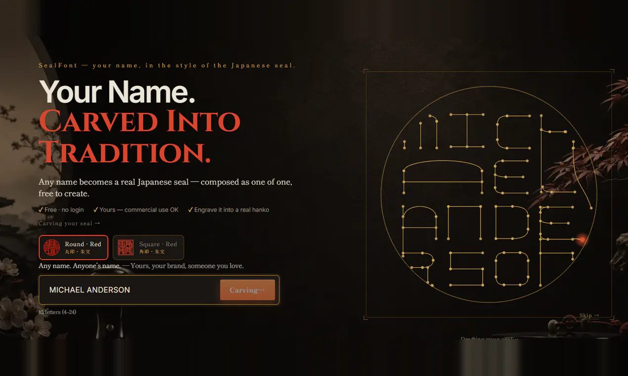 SealFont — Create Your Personal Signet gallery image