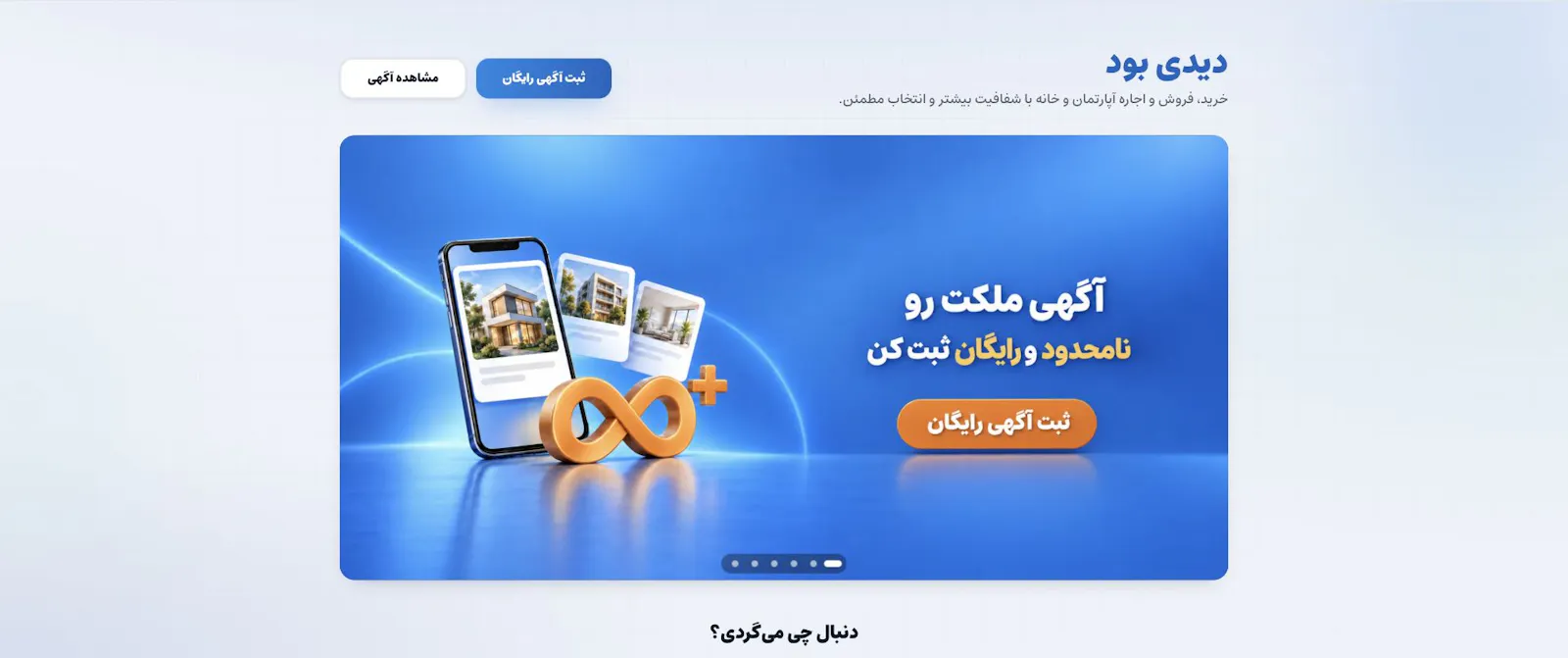Didibood screenshot 5