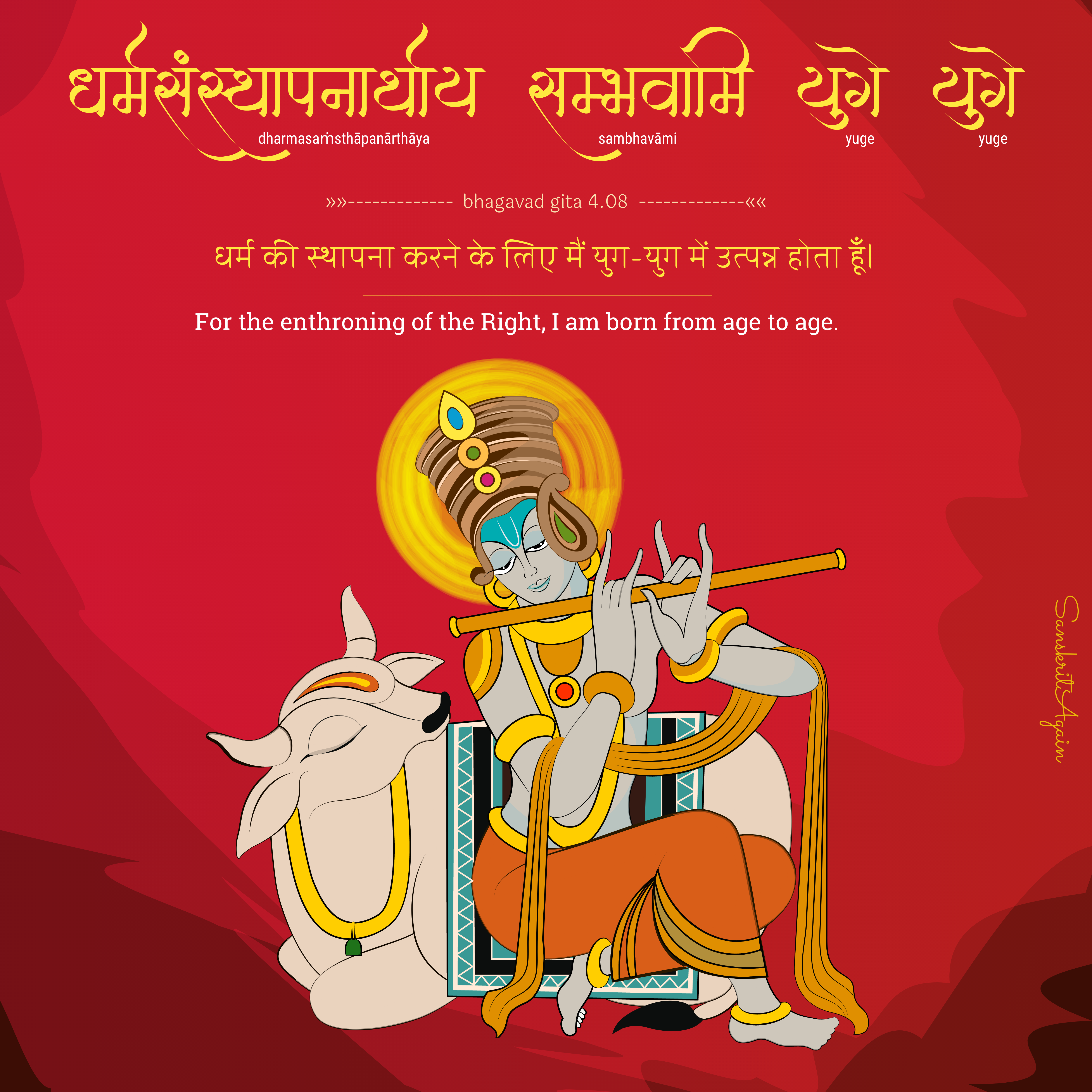 SanskritAgain gallery image