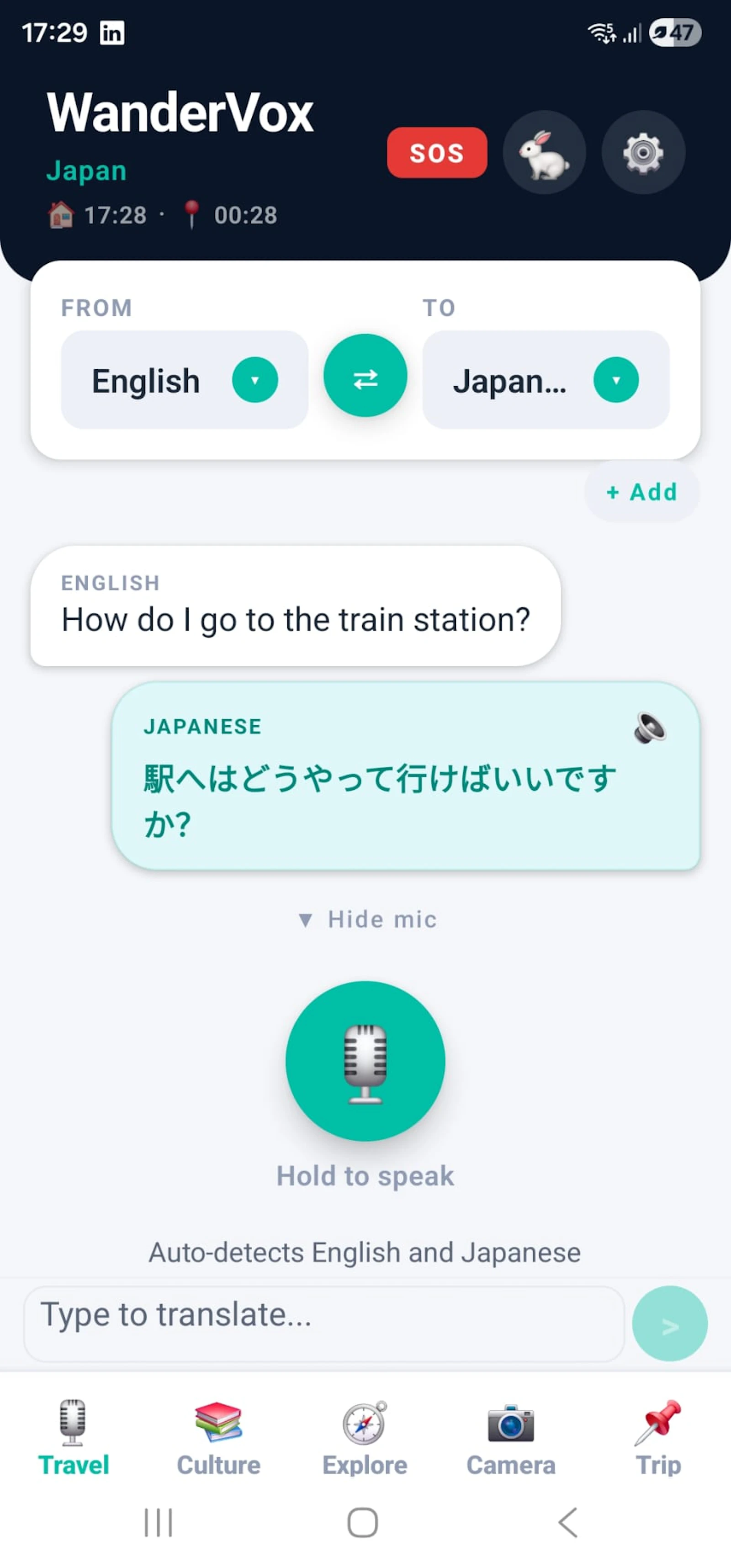 WanderVox Launch screenshot 1