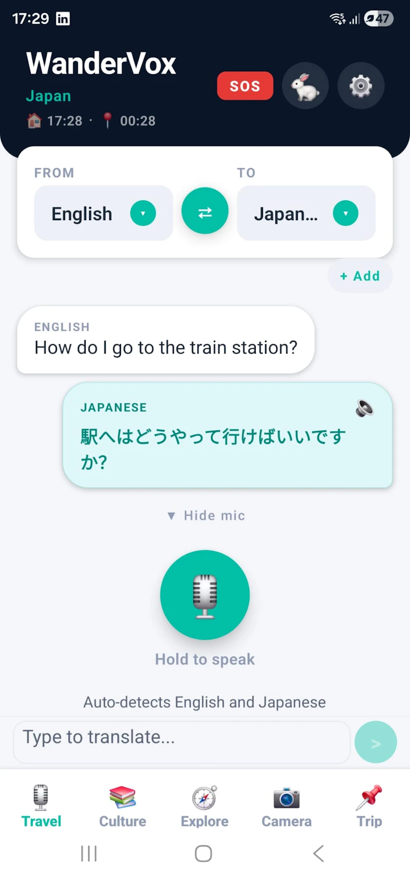 WanderVox Launch screenshot 1