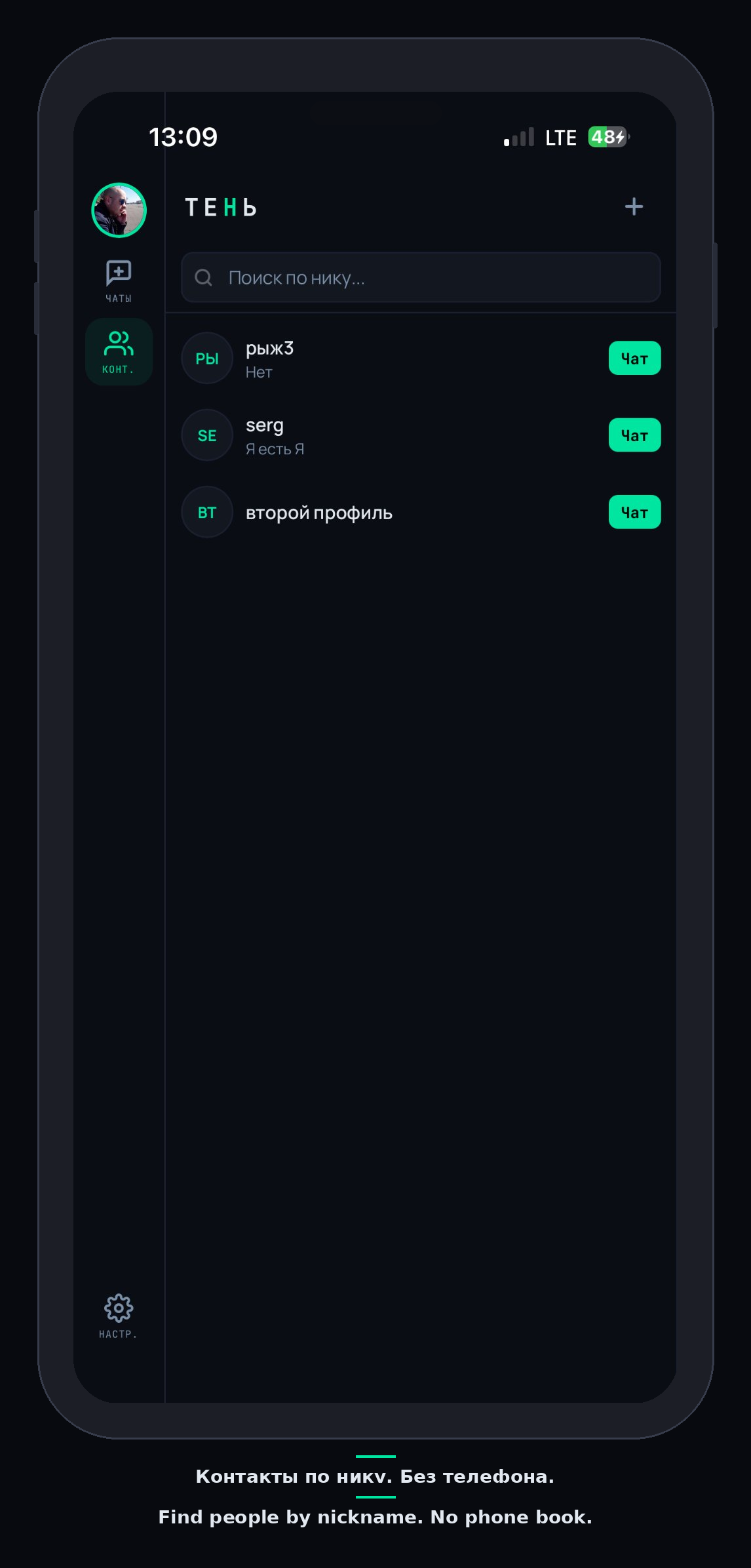 ТЕНЬ (SHADOW) gallery image