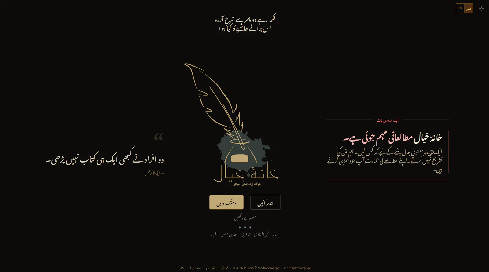 Musery screenshot 2